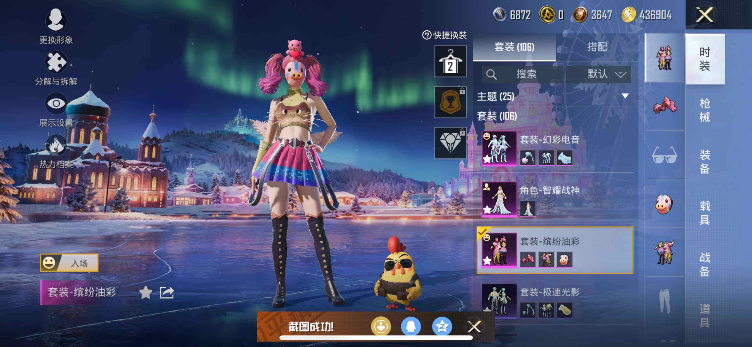 HPQM418228和平精英账号详情图13 HPQM418228和平精英账号详情图13