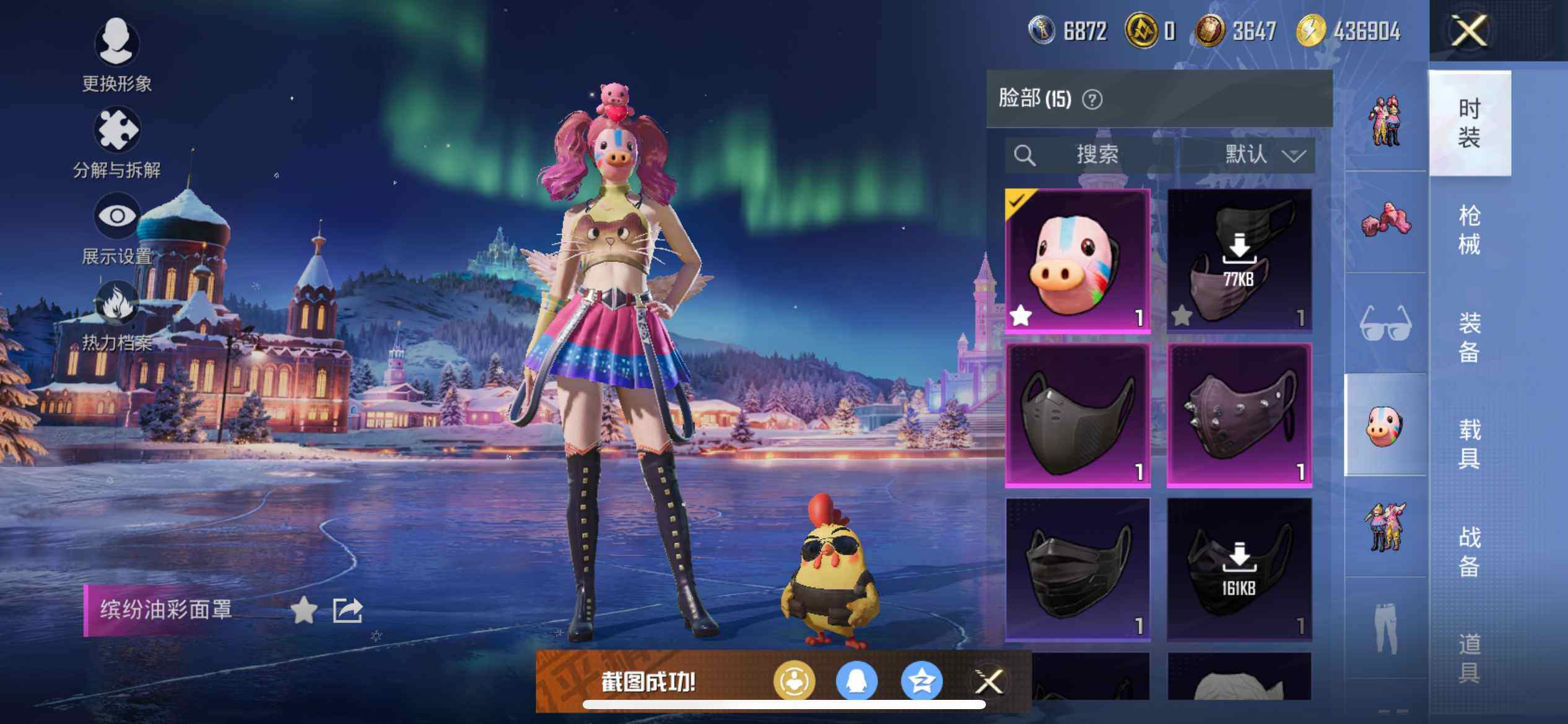 HPQM418228和平精英账号详情图15 HPQM418228和平精英账号详情图15