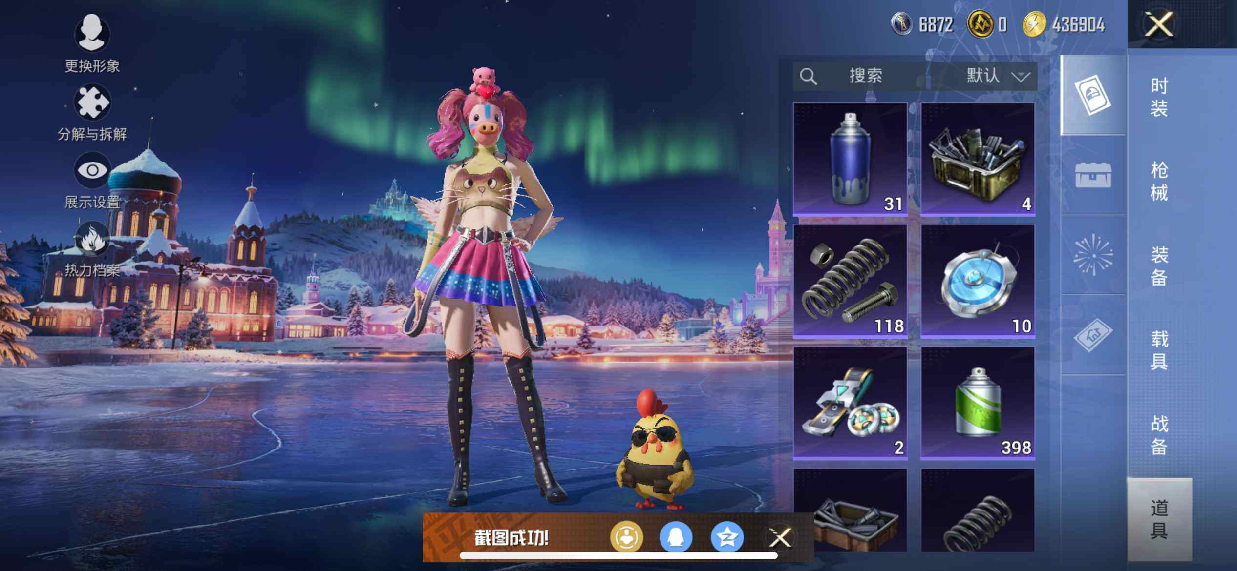 HPQM418228和平精英账号详情图18 HPQM418228和平精英账号详情图18