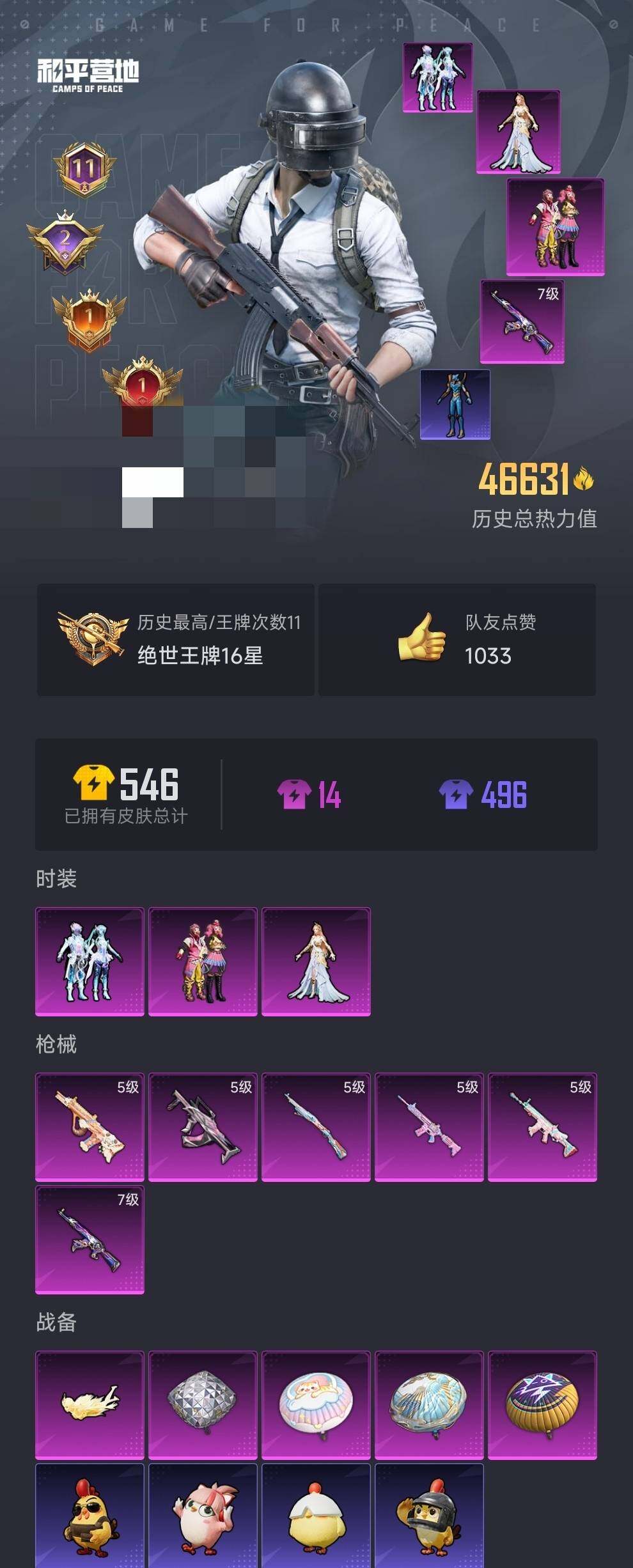 HPQM418228和平精英账号详情图19 HPQM418228和平精英账号详情图19