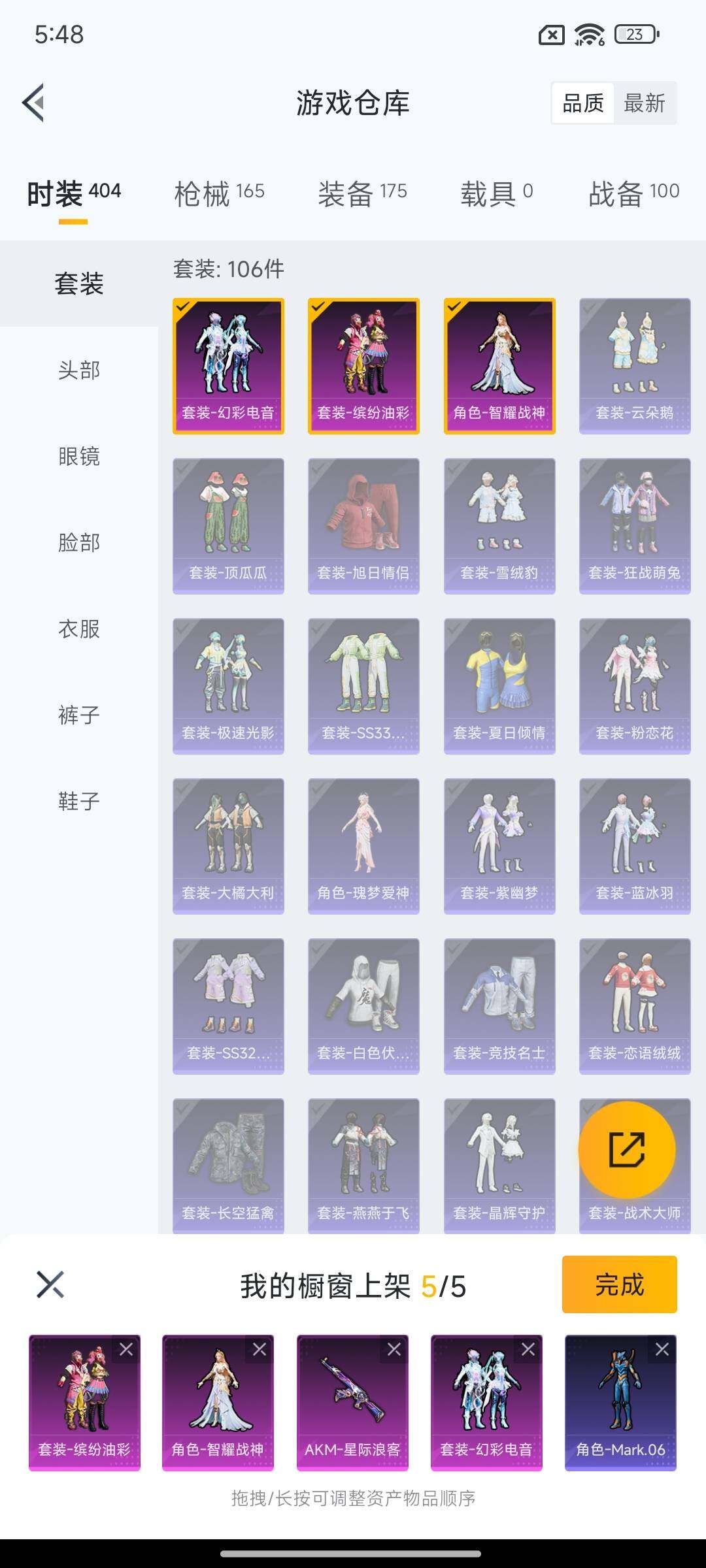 HPQM418228和平精英账号详情图20 HPQM418228和平精英账号详情图20