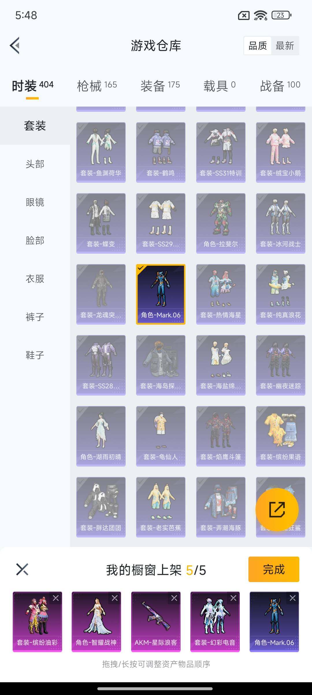 HPQM418228和平精英账号详情图21 HPQM418228和平精英账号详情图21