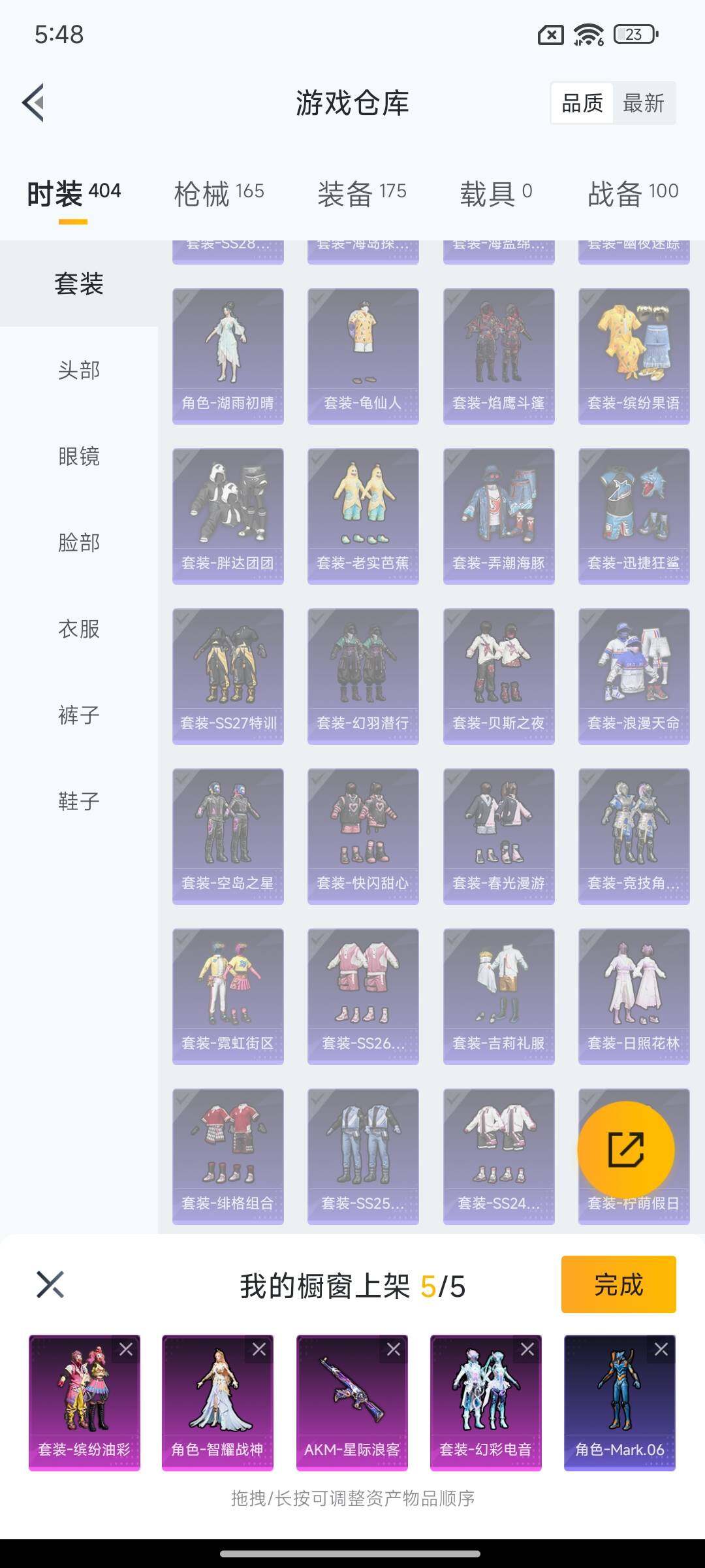 HPQM418228和平精英账号详情图22 HPQM418228和平精英账号详情图22