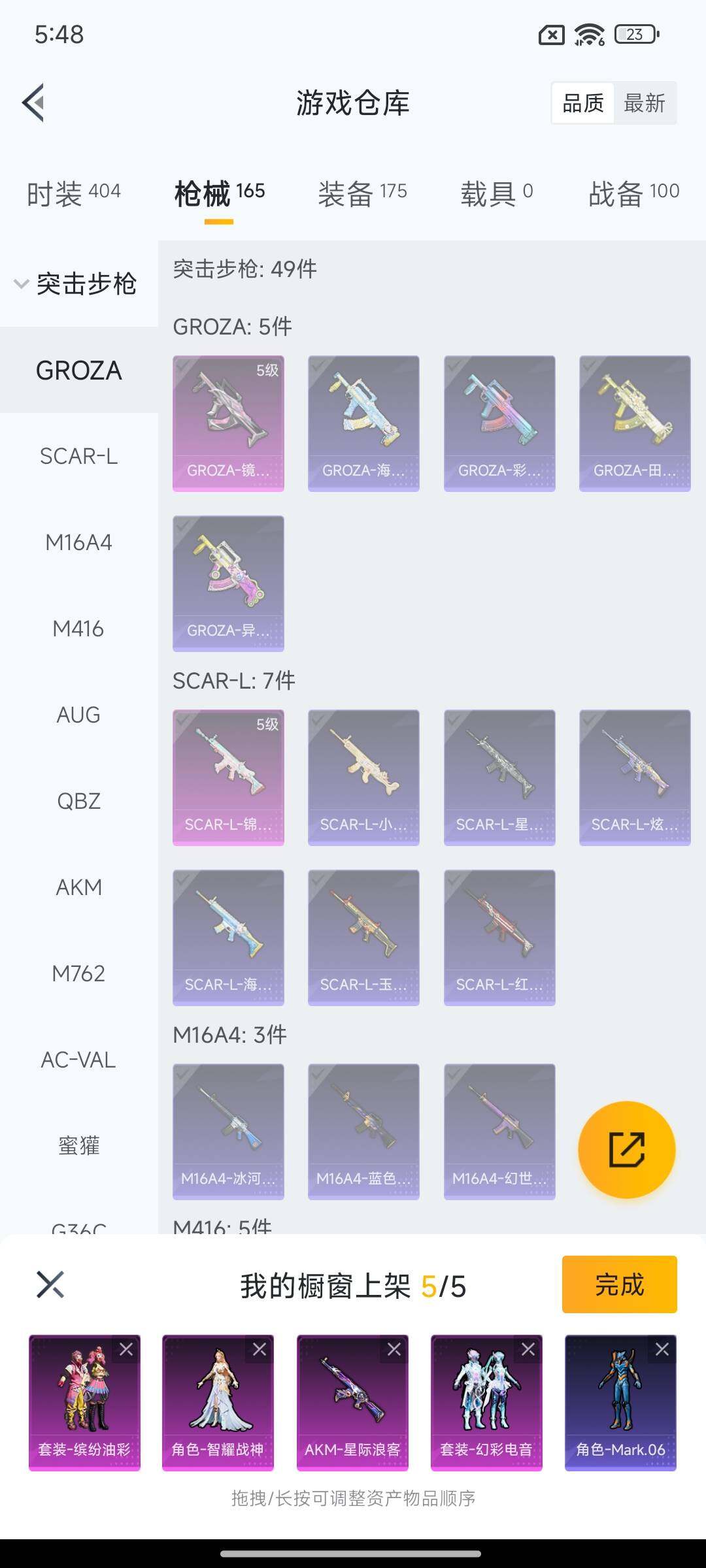 HPQM418228和平精英账号详情图23 HPQM418228和平精英账号详情图23