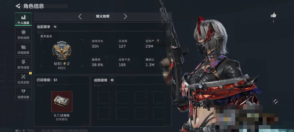 SJZEY47205三角洲行动账号详情图3 SJZEY47205三角洲行动账号详情图3