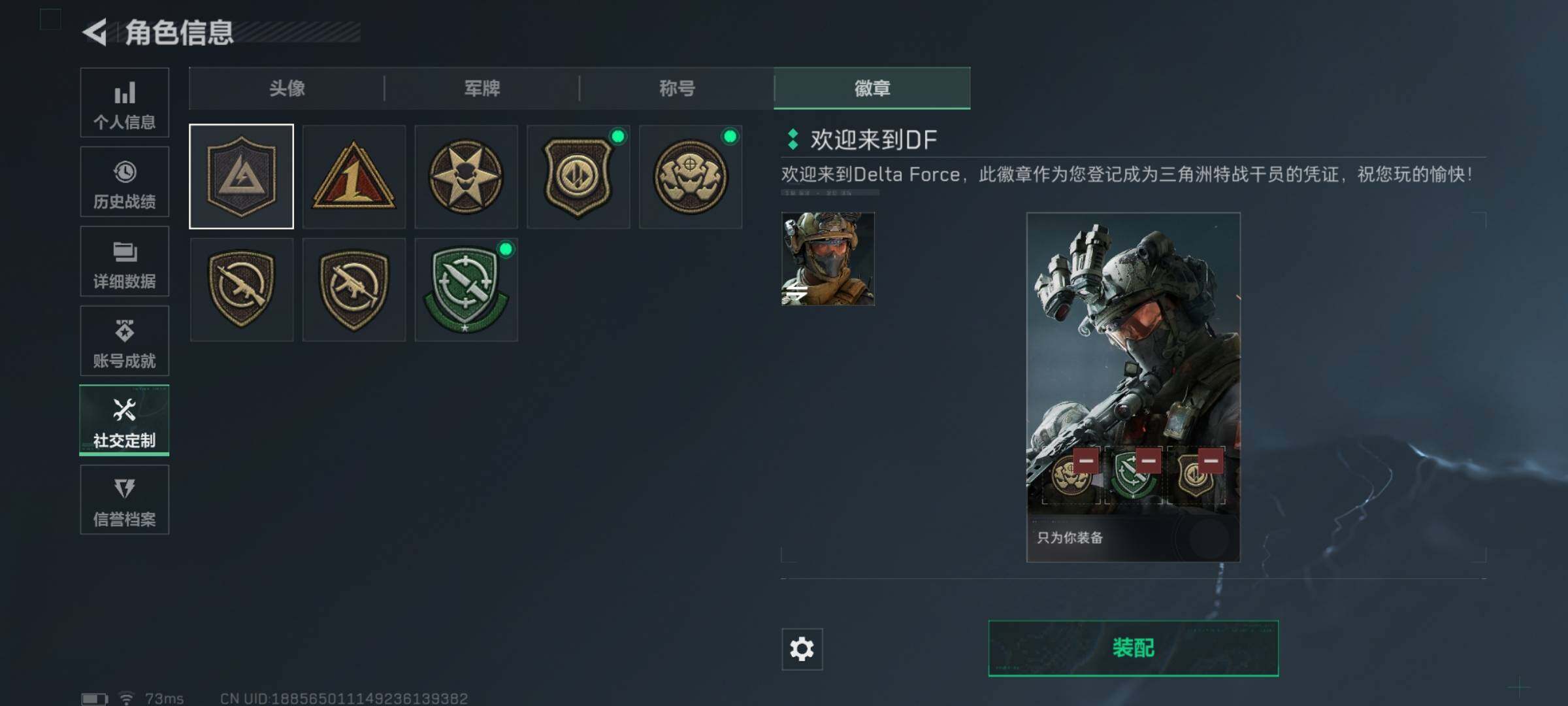 SJZEY47205三角洲行动账号详情图6 SJZEY47205三角洲行动账号详情图6