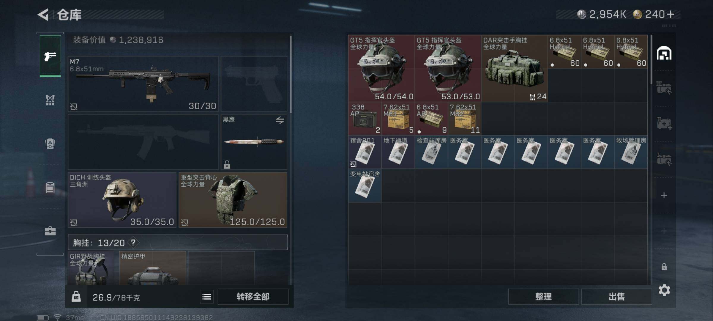 SJZEY47205三角洲行动账号详情图8 SJZEY47205三角洲行动账号详情图8