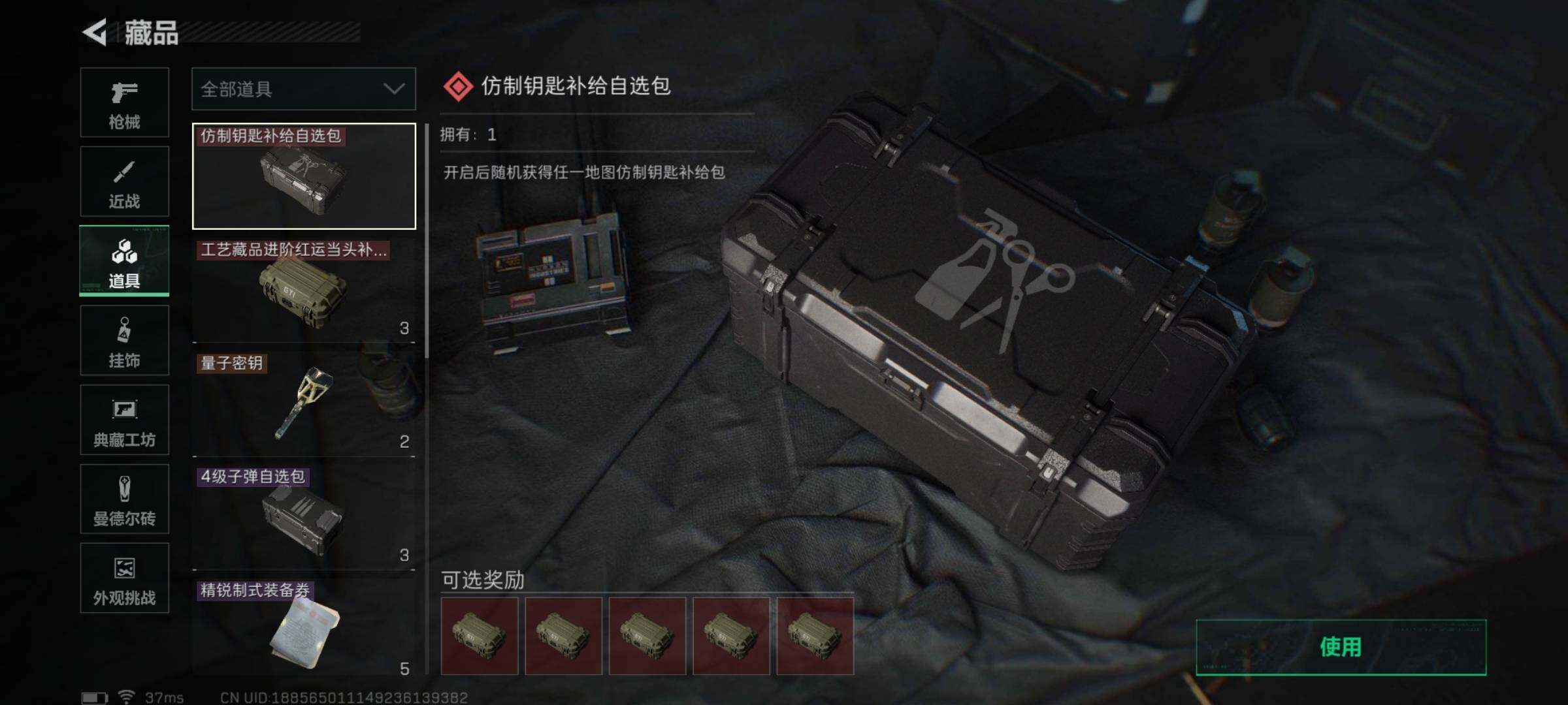 SJZEY47205三角洲行动账号详情图11 SJZEY47205三角洲行动账号详情图11