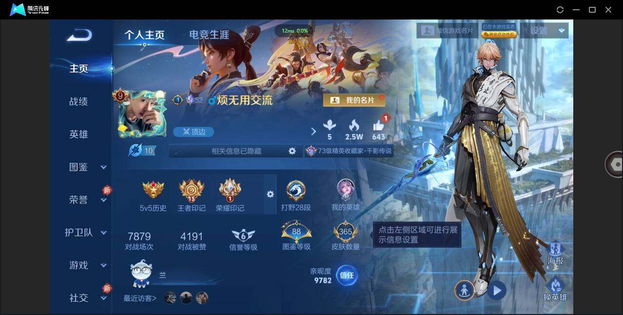 WZCMW433964王者荣耀账号详情图2