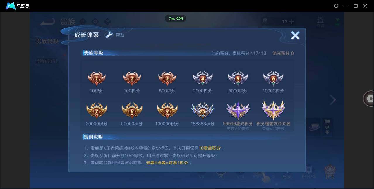 WZCMW433964王者荣耀账号详情图5