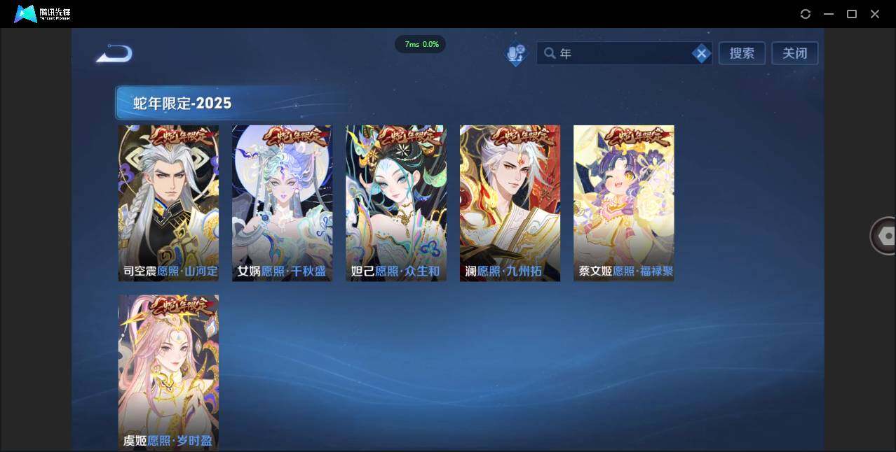 WZCMW433964王者荣耀账号详情图6