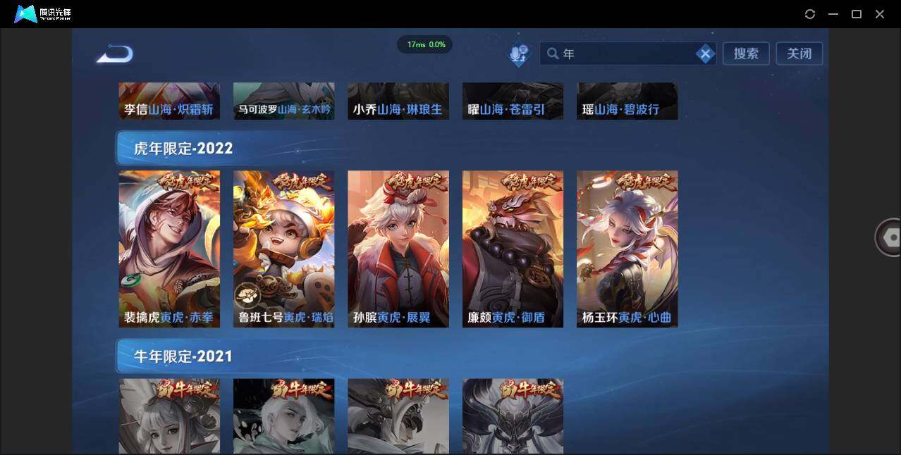 WZCMW433964王者荣耀账号详情图8