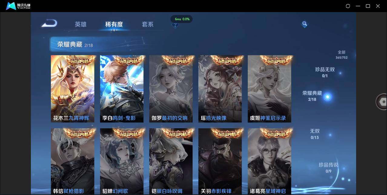 WZCMW433964王者荣耀账号详情图9