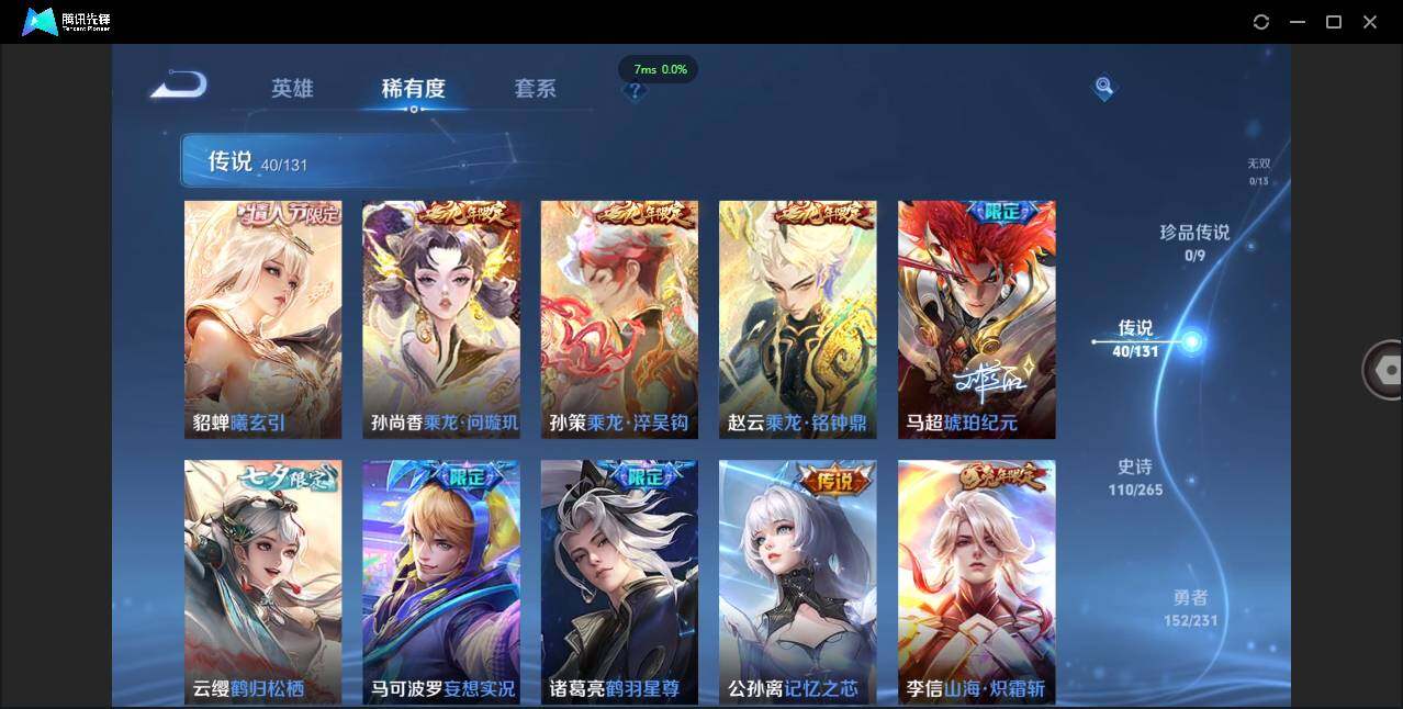 WZCMW433964王者荣耀账号详情图11