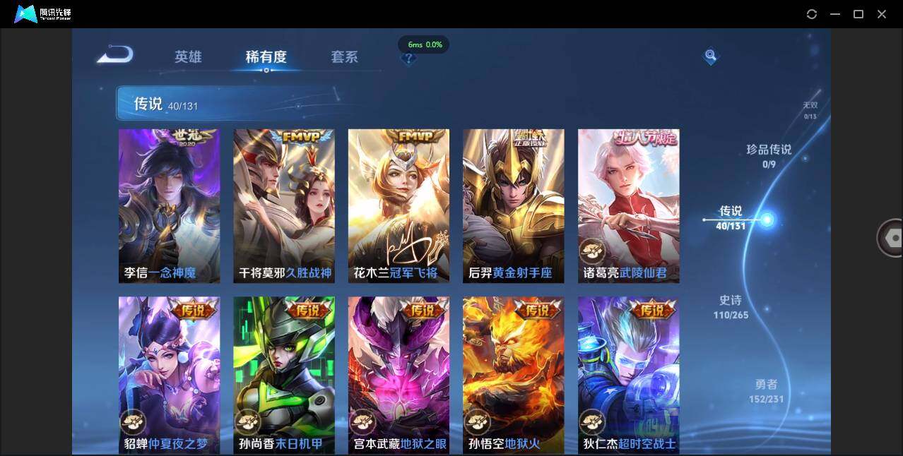 WZCMW433964王者荣耀账号详情图13