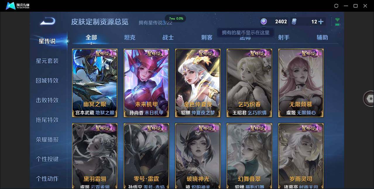 WZCMW433964王者荣耀账号详情图16