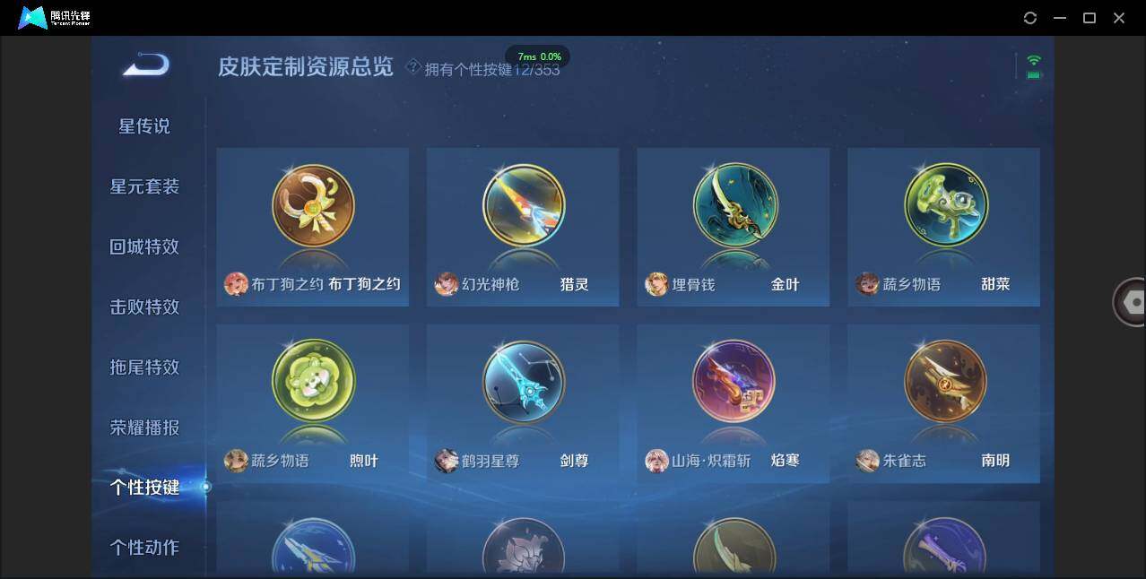 WZCMW433964王者荣耀账号详情图17