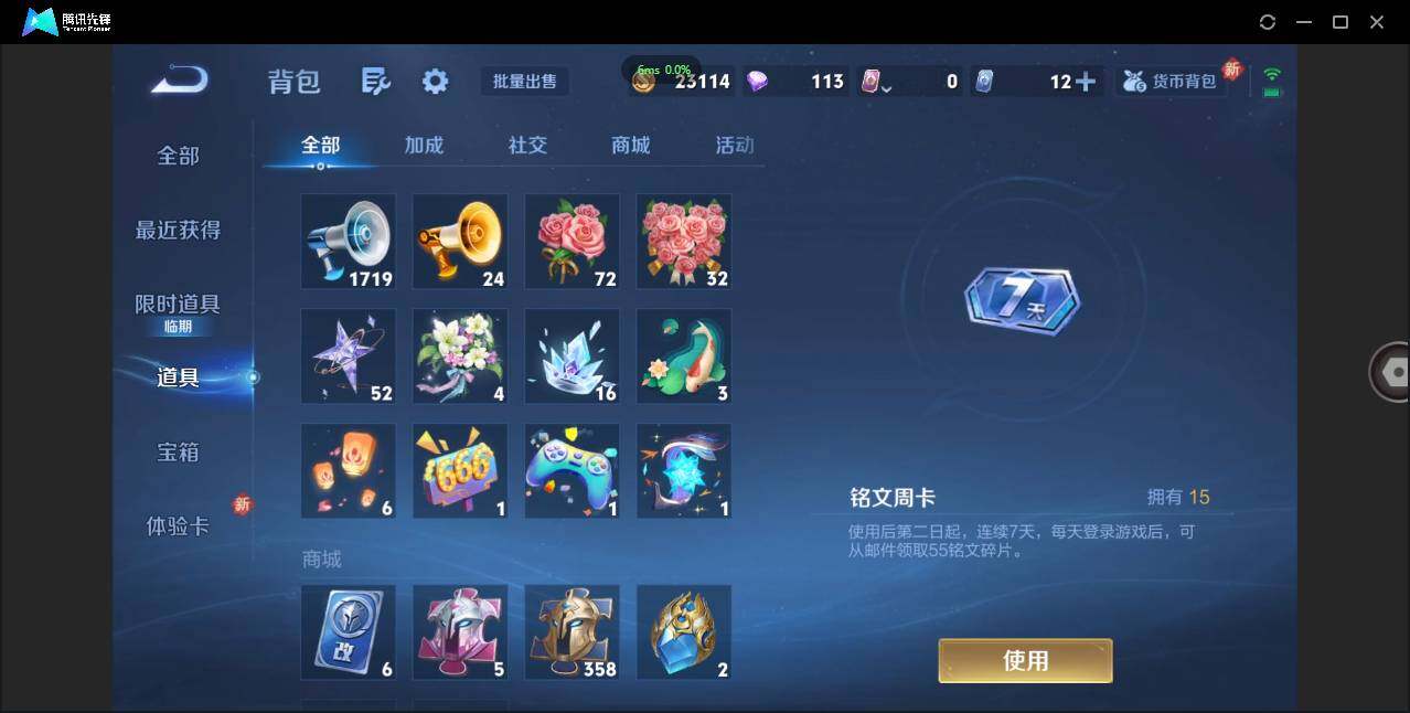 WZCMW433964王者荣耀账号详情图20