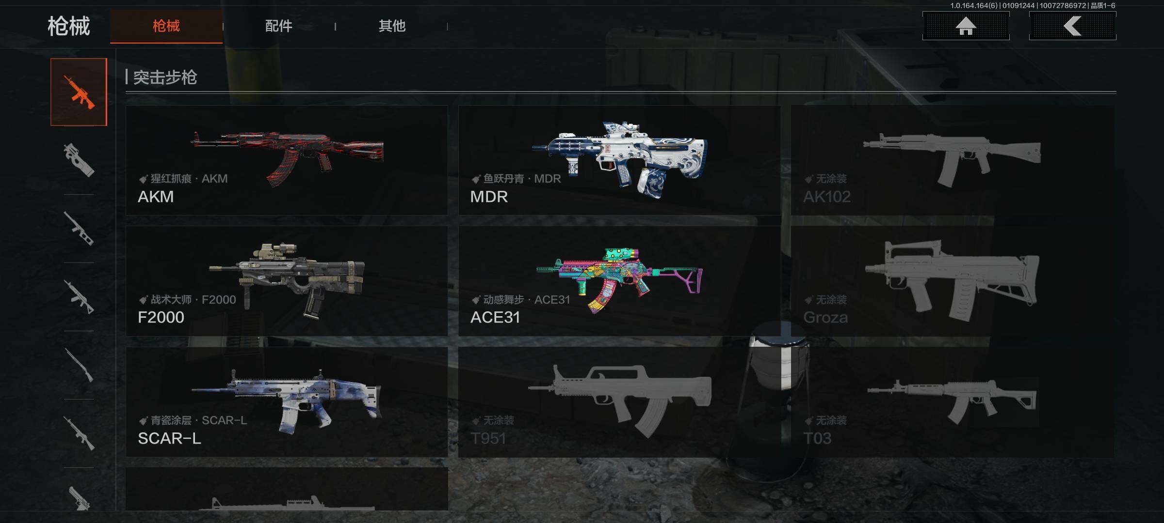 AQQM41462暗区突围账号详情图8 AQQM41462暗区突围账号详情图8