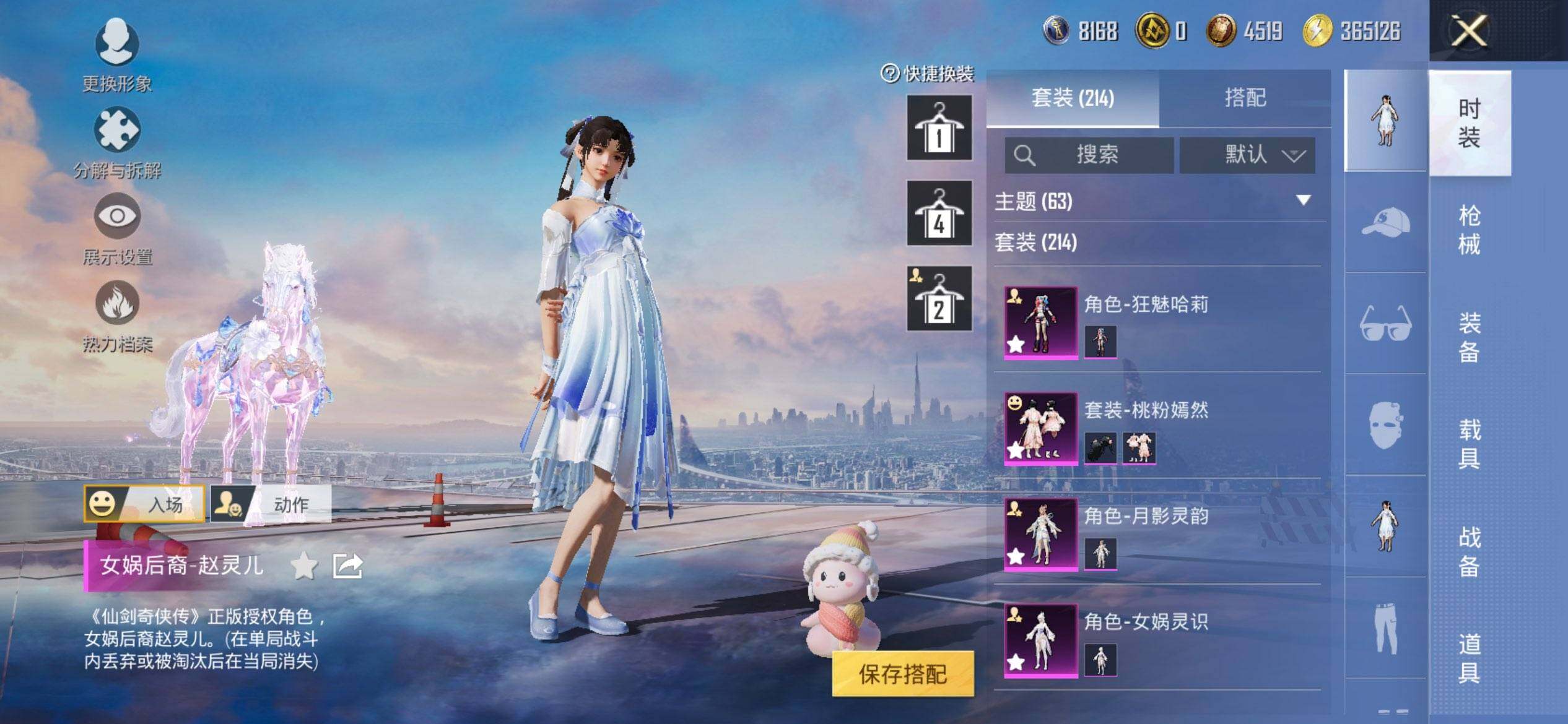 HPCMW419487和平精英账号详情图6 HPCMW419487和平精英账号详情图6