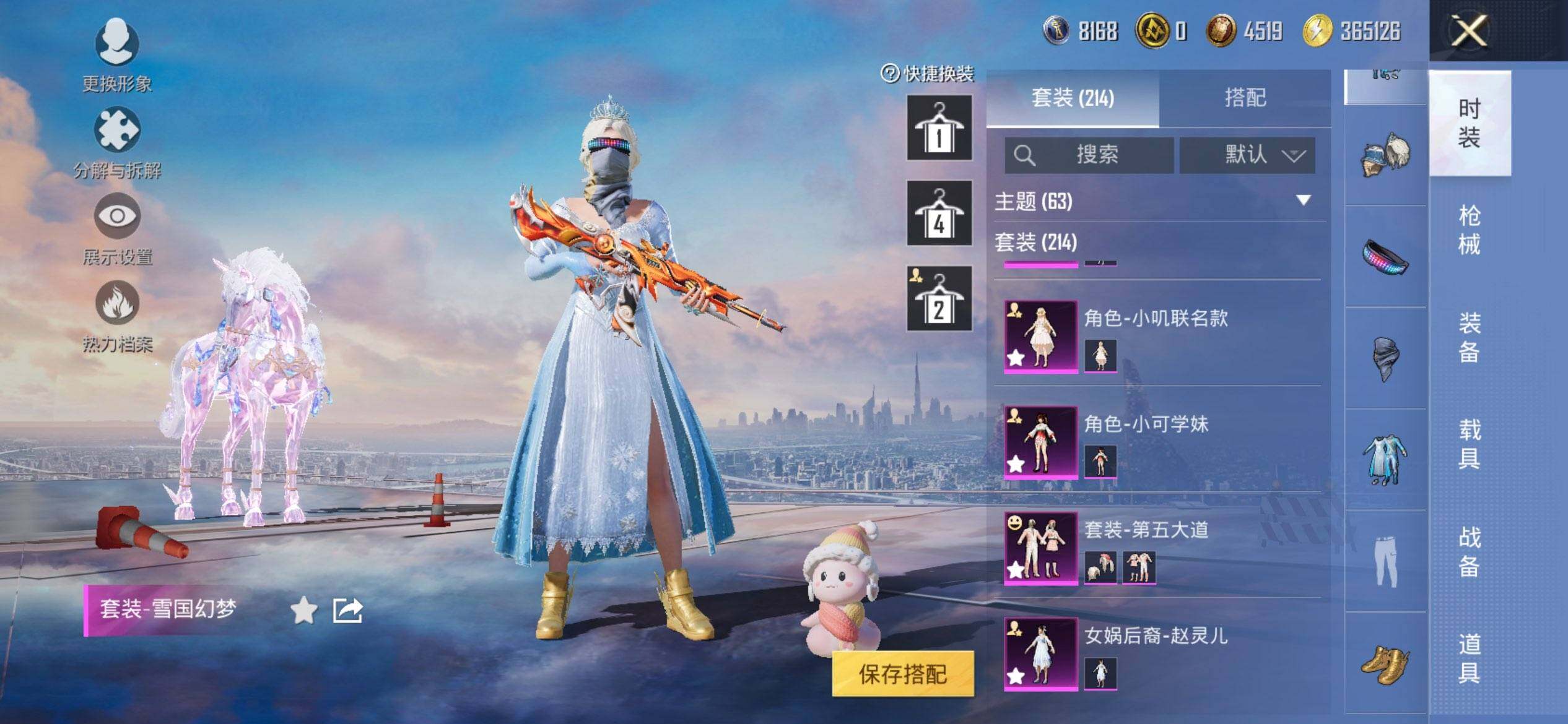 HPCMW419487和平精英账号详情图7 HPCMW419487和平精英账号详情图7