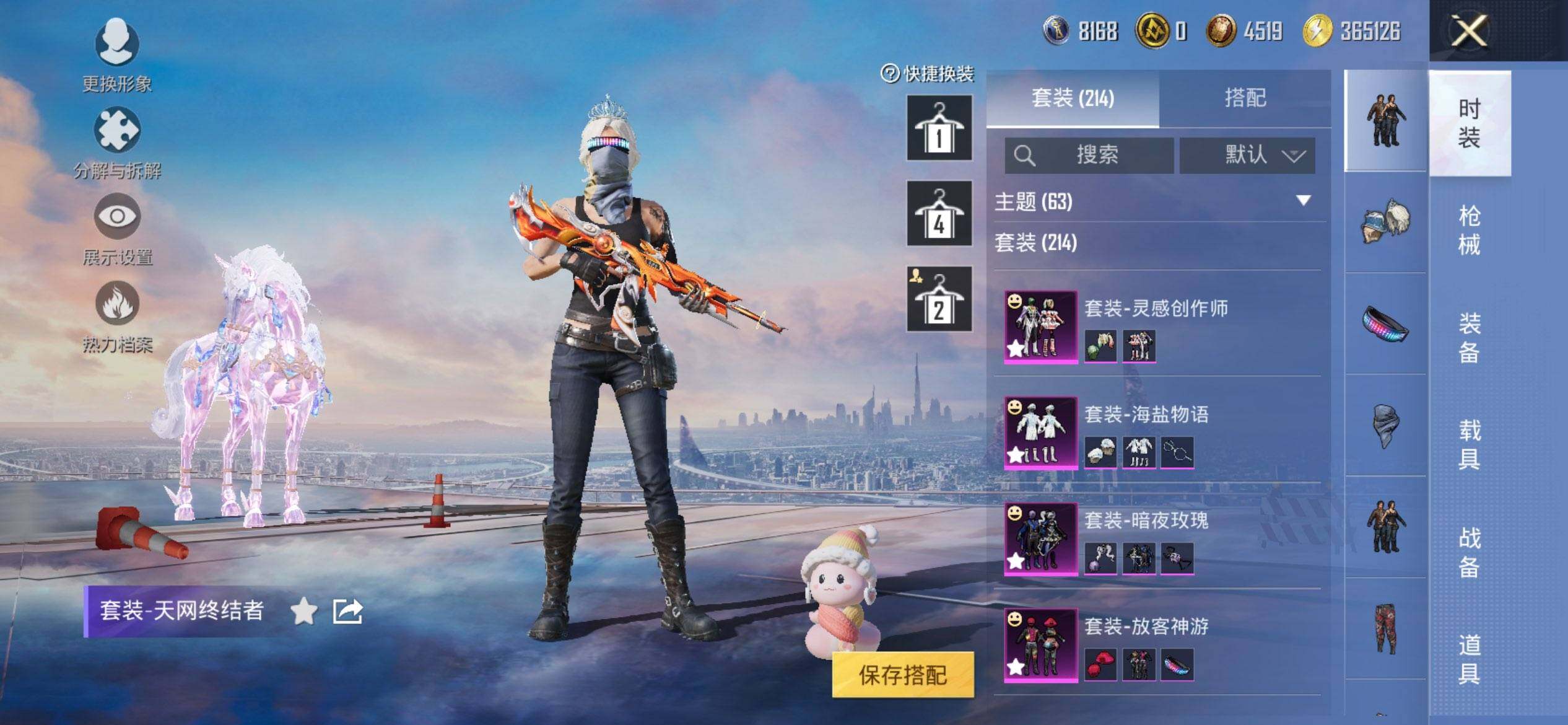 HPCMW419487和平精英账号详情图8 HPCMW419487和平精英账号详情图8