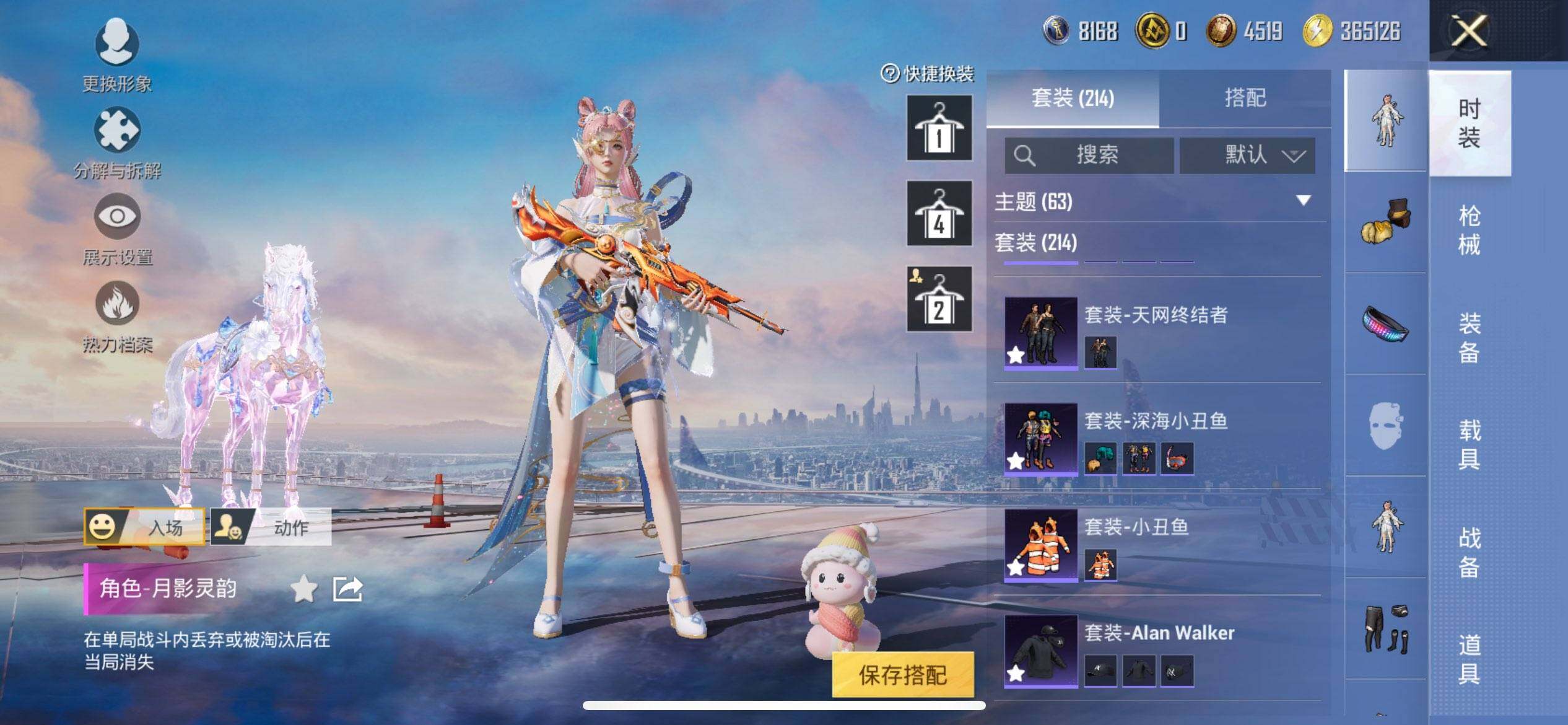 HPCMW419487和平精英账号详情图11 HPCMW419487和平精英账号详情图11