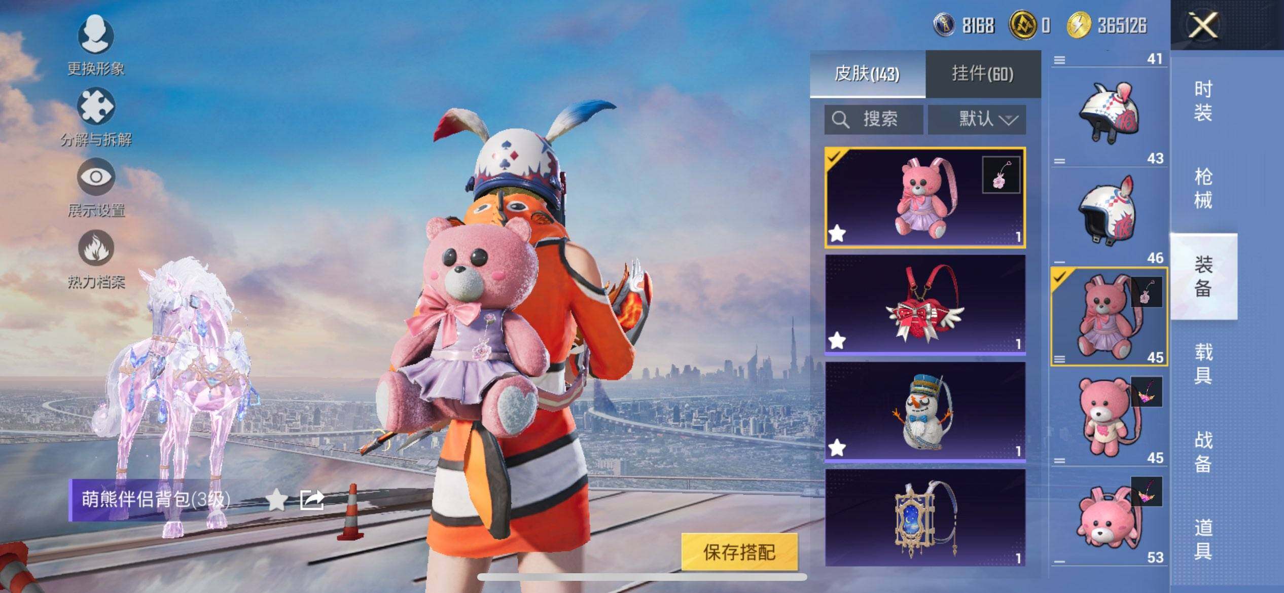 HPCMW419487和平精英账号详情图13 HPCMW419487和平精英账号详情图13