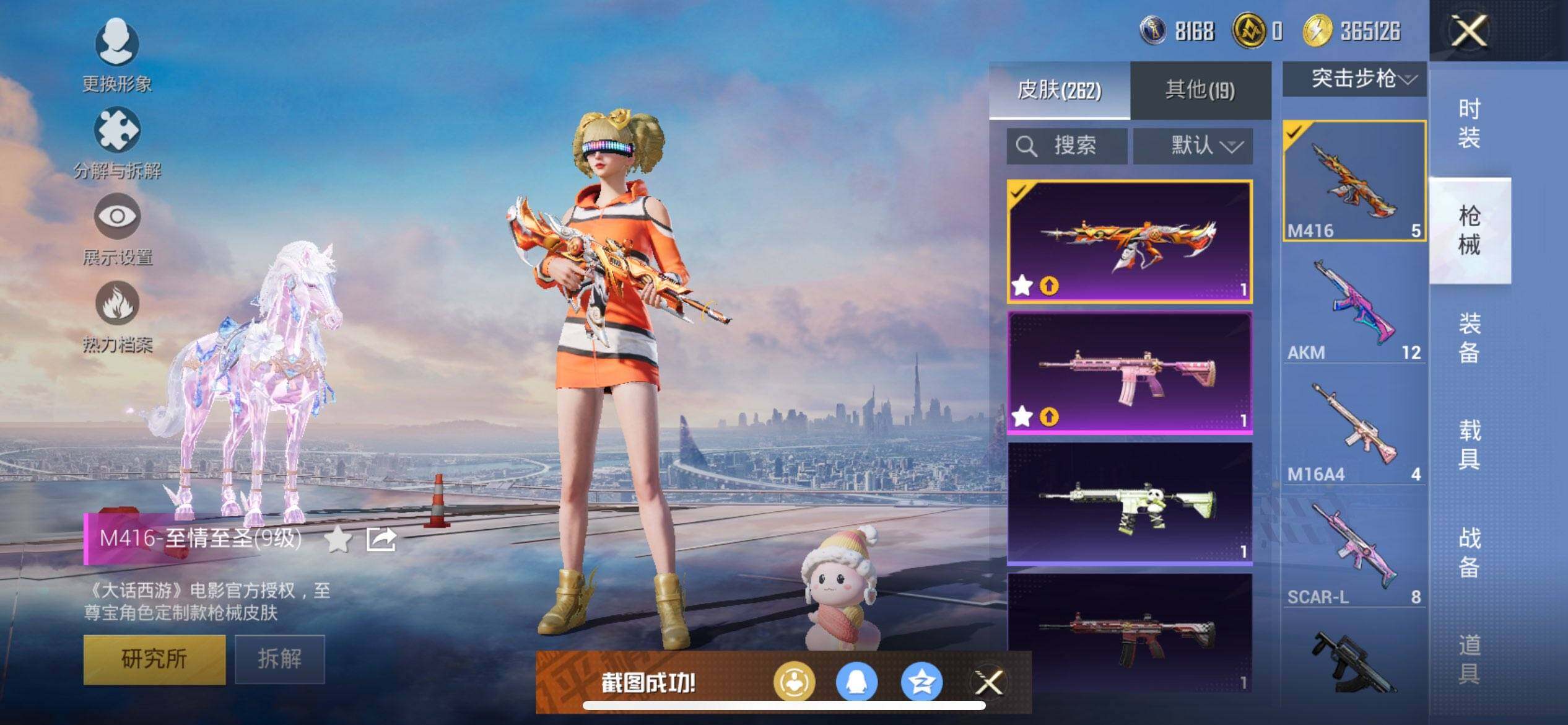 HPCMW419487和平精英账号详情图14 HPCMW419487和平精英账号详情图14