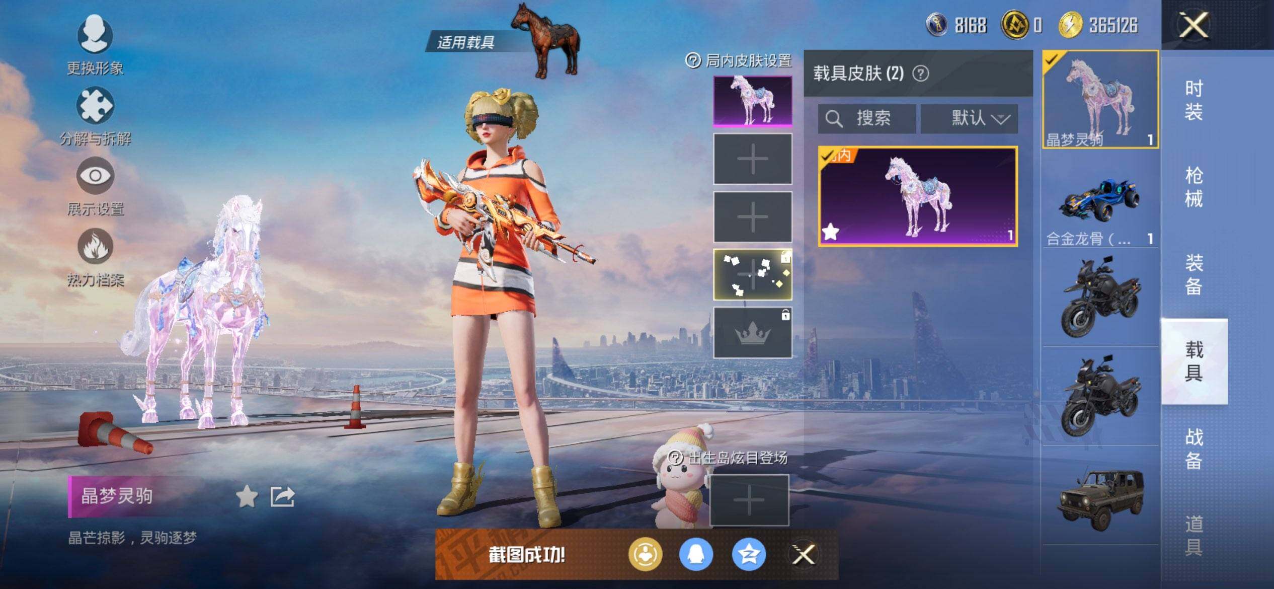 HPCMW419487和平精英账号详情图15 HPCMW419487和平精英账号详情图15