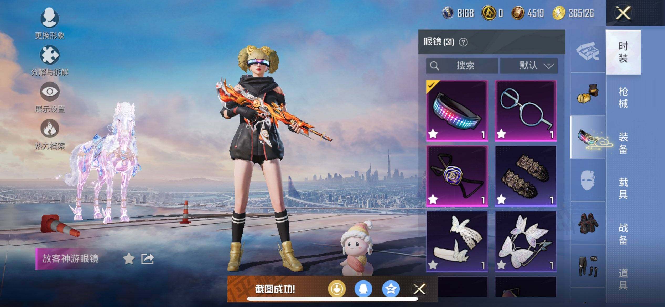 HPCMW419487和平精英账号详情图17 HPCMW419487和平精英账号详情图17