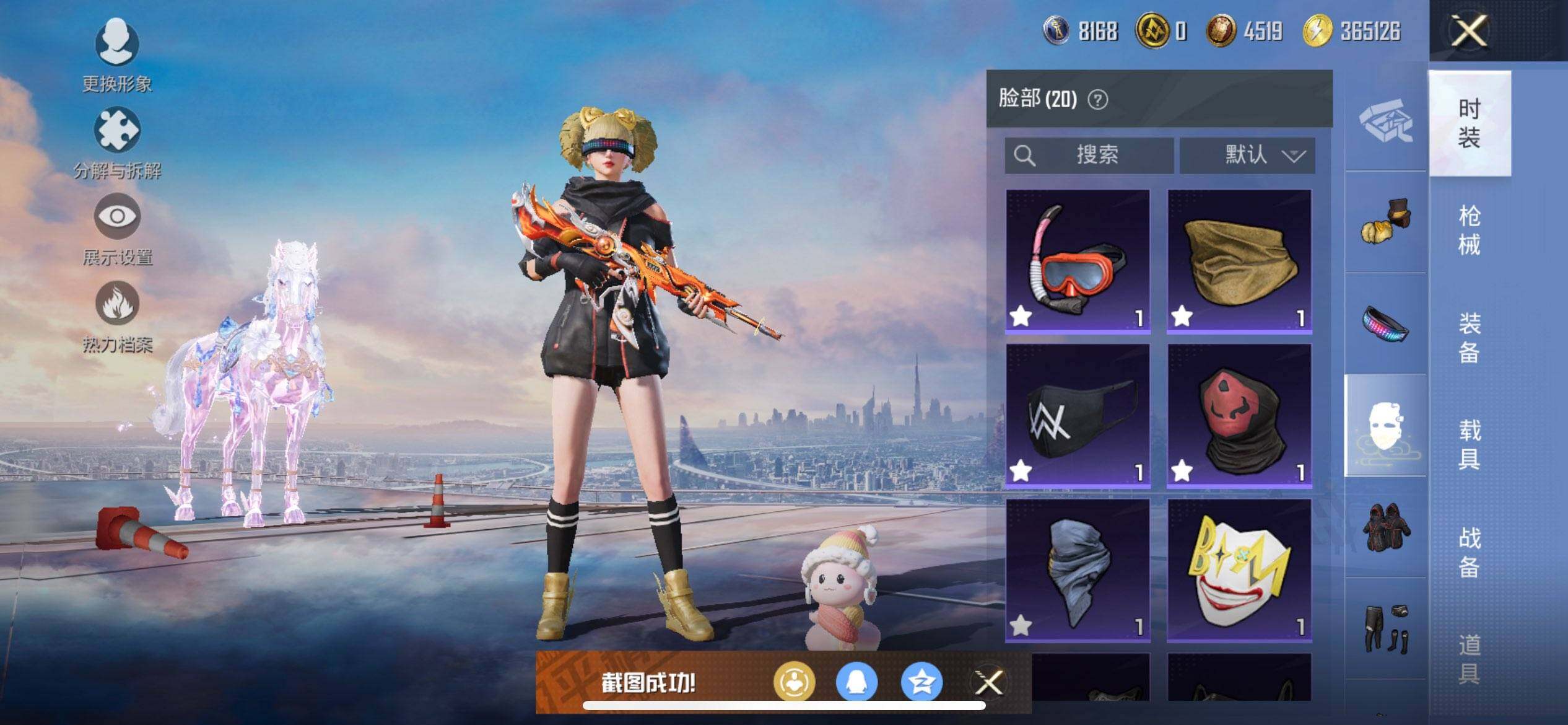 HPCMW419487和平精英账号详情图18 HPCMW419487和平精英账号详情图18