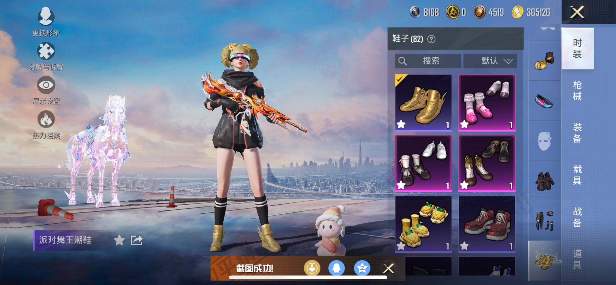 HPCMW419487和平精英账号详情图19 HPCMW419487和平精英账号详情图19