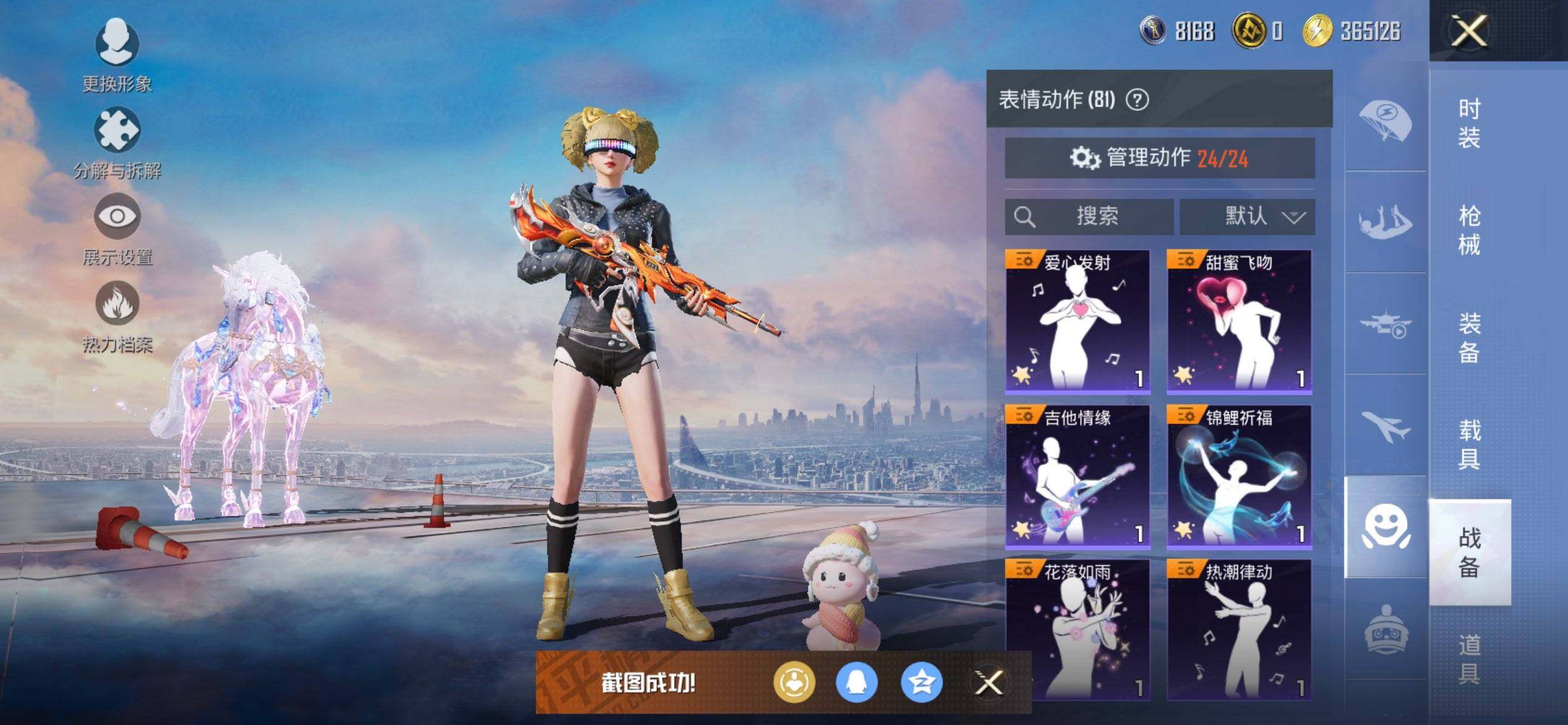 HPCMW419487和平精英账号详情图22 HPCMW419487和平精英账号详情图22