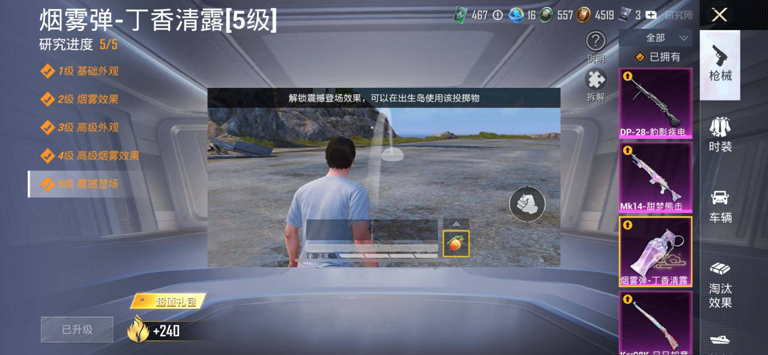 HPCMW419487和平精英账号详情图23 HPCMW419487和平精英账号详情图23