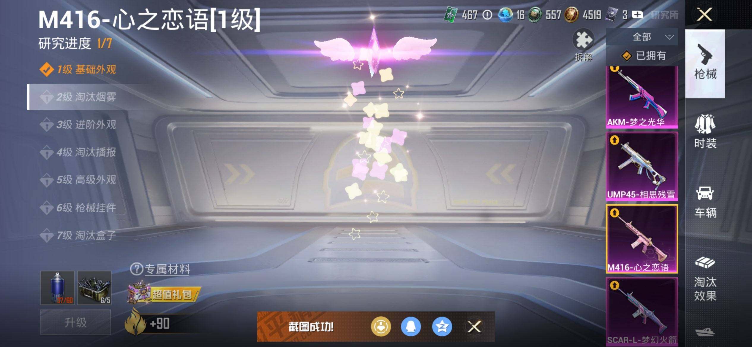 HPCMW419487和平精英账号详情图25 HPCMW419487和平精英账号详情图25