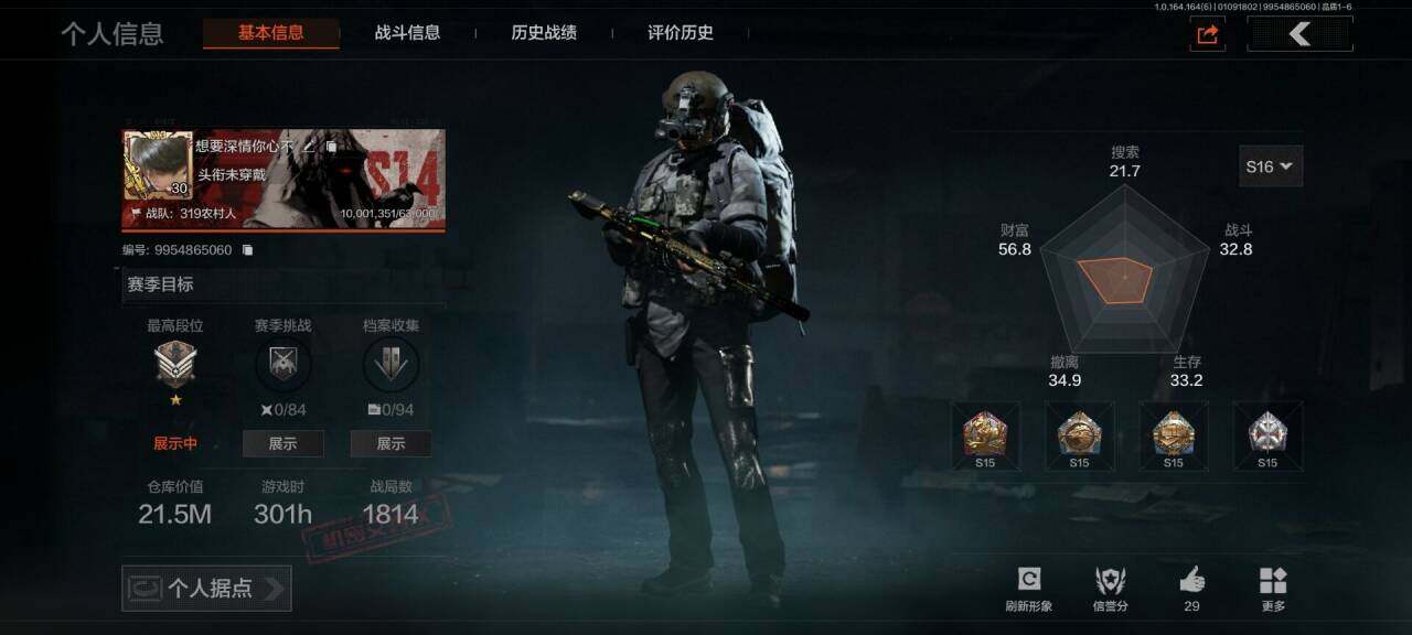 暗区突围账号安卓QQ【AQQH242】段位：大师/工兵铲/告丧夜曲AR57/告丧夜曲AUG/旗帜AEK/旧王圣谕QBZ191/利齿风暴MPX/伦琴幻影AX50栓动步枪/骑士之剑AX50/棱光裂变QBU191