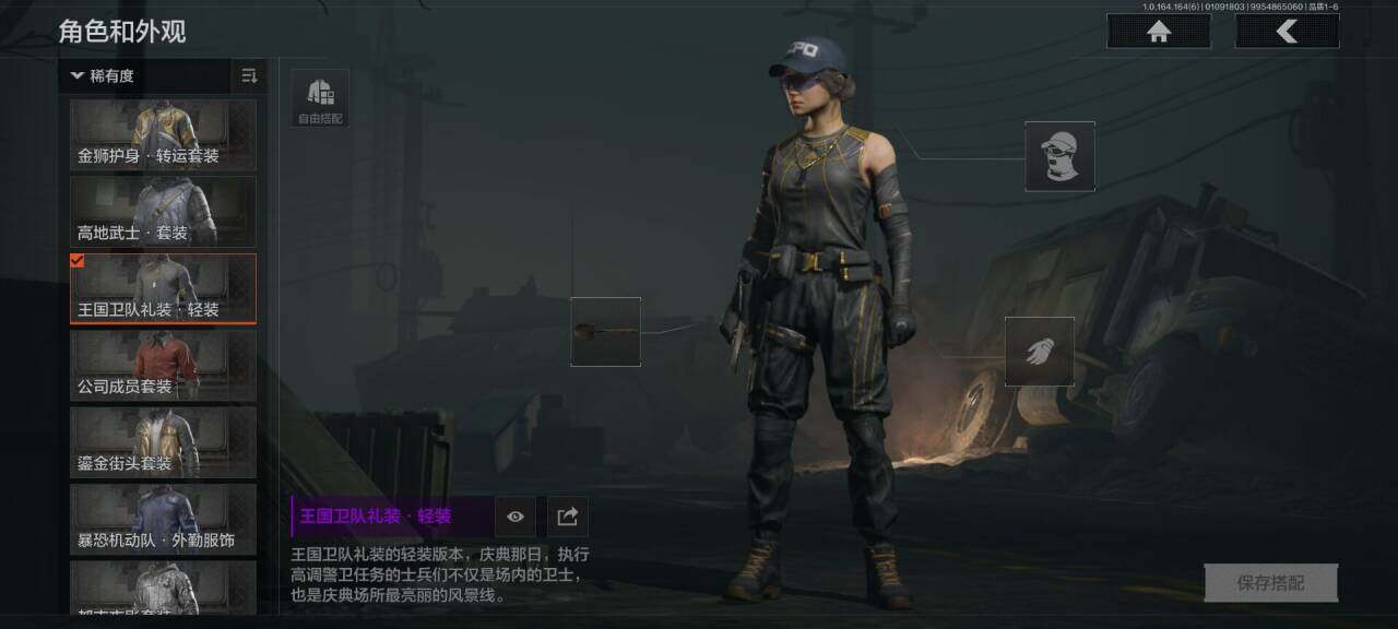 AQEY41443暗区突围账号详情图9