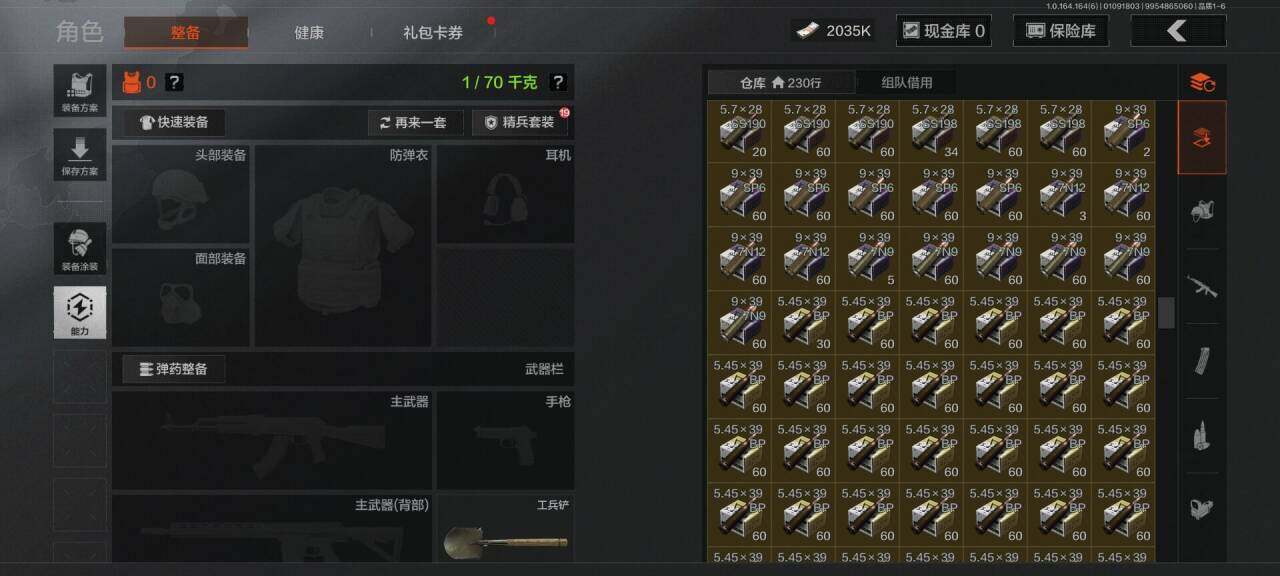 AQEY41443暗区突围账号详情图4