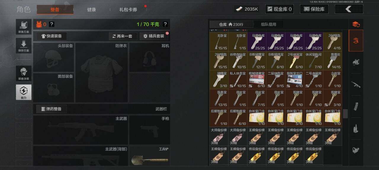 AQEY41443暗区突围账号详情图5