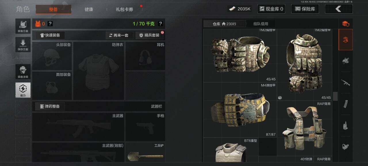 AQEY41443暗区突围账号详情图6