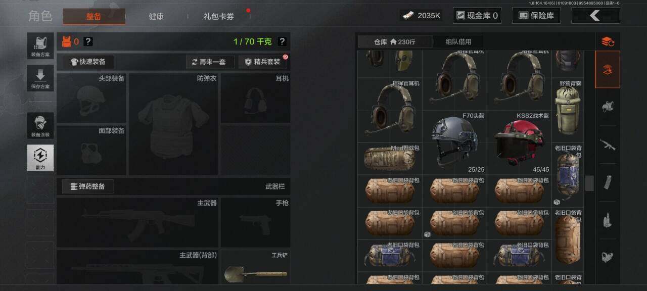 AQEY41443暗区突围账号详情图3