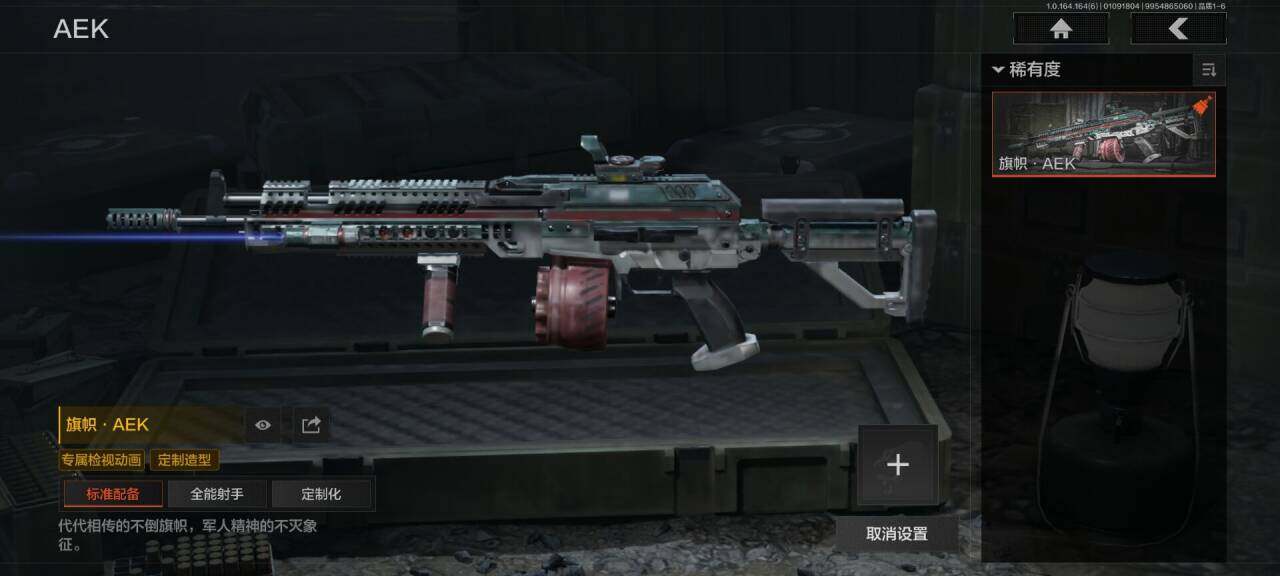 AQEY41443暗区突围账号详情图14