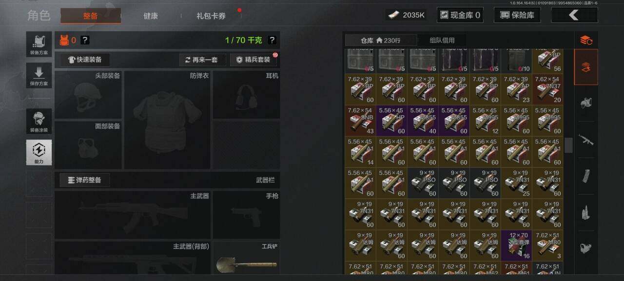 AQEY41443暗区突围账号详情图2