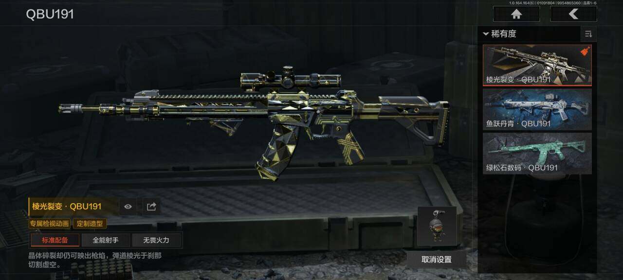 AQEY41443暗区突围账号详情图15