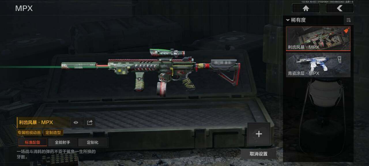 AQEY41443暗区突围账号详情图17