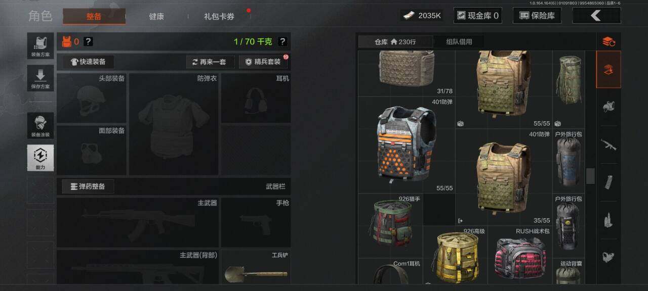 AQEY41443暗区突围账号详情图7