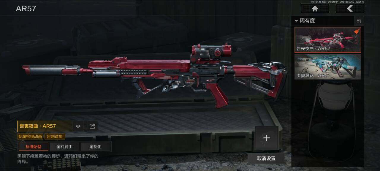 AQEY41443暗区突围账号详情图19