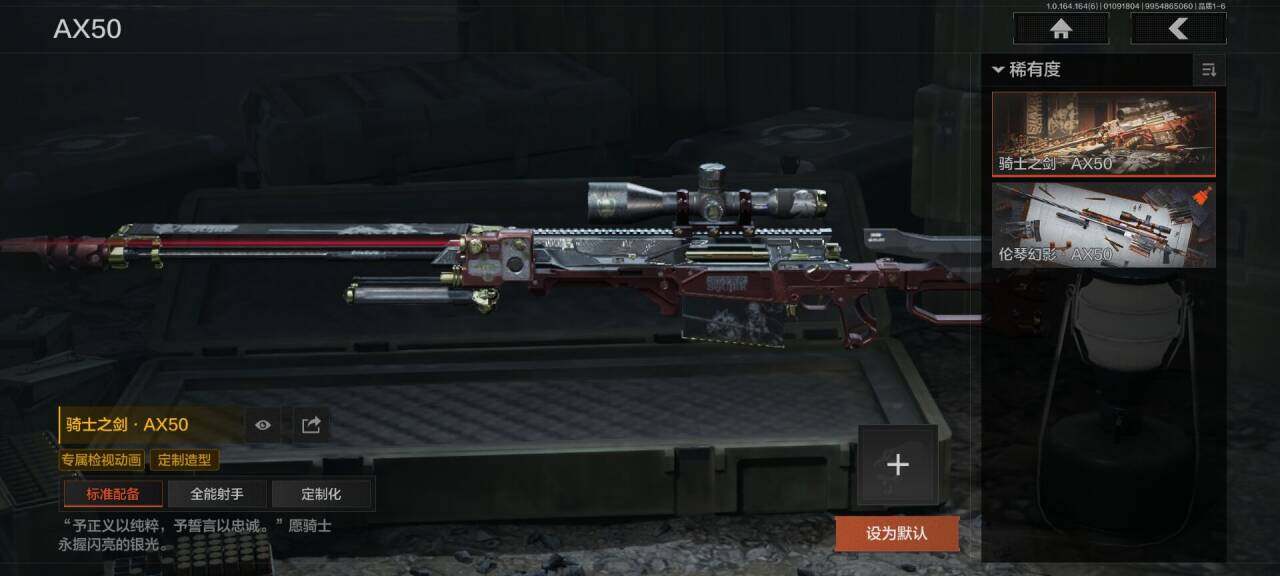 AQEY41443暗区突围账号详情图21