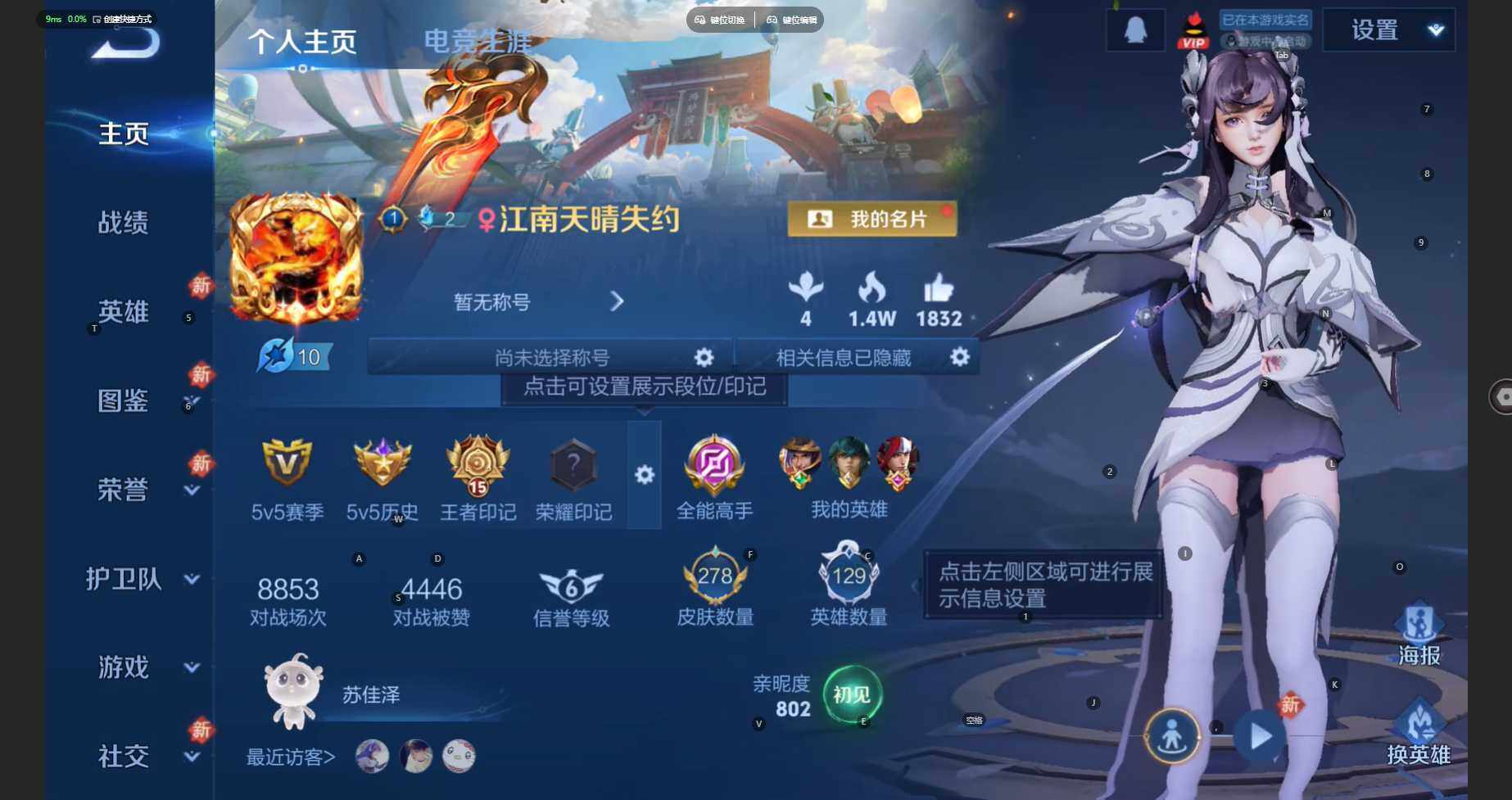 WZCMW435253王者荣耀账号详情图2